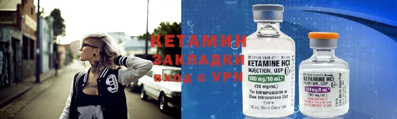 КЕТАМИН ketamine  Зуевка 