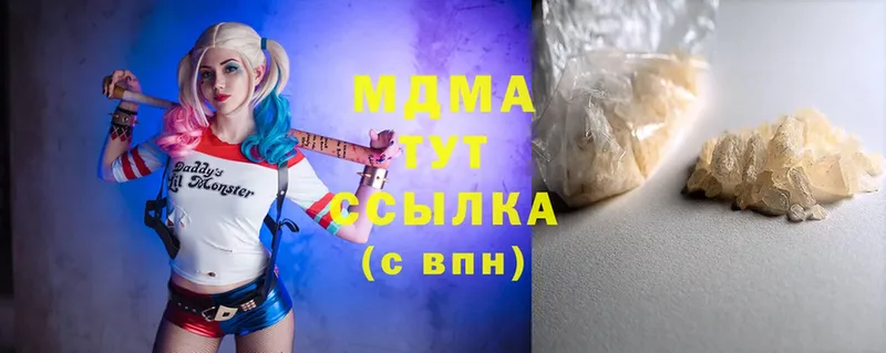 купить наркотик  Зуевка  mega ссылки  MDMA молли 